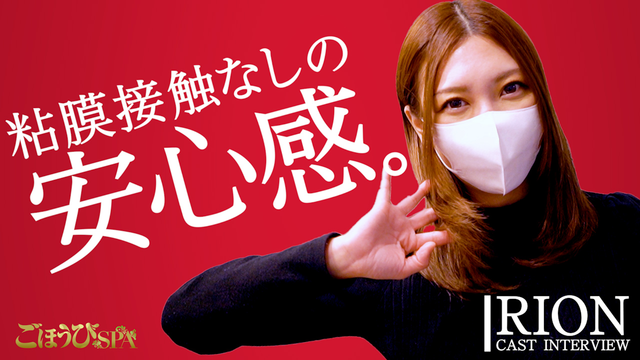 ごほうびSPA 池袋店