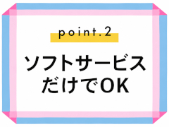 性病リスク一切なし♪