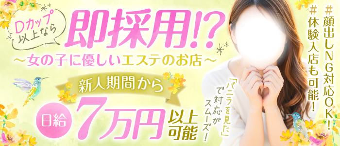 ごほうびSPA 広島店の求人画像