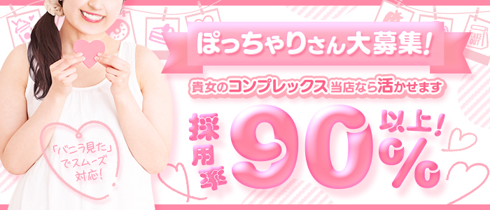 ごほうびSPA 広島店の求人情報