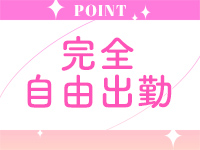 ごほうびSPA大阪店（スターグループ)で働くメリット2