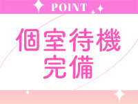 ごほうびSPA大阪店（スターグループ)で働くメリット9