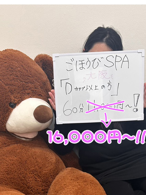 みさとさん
