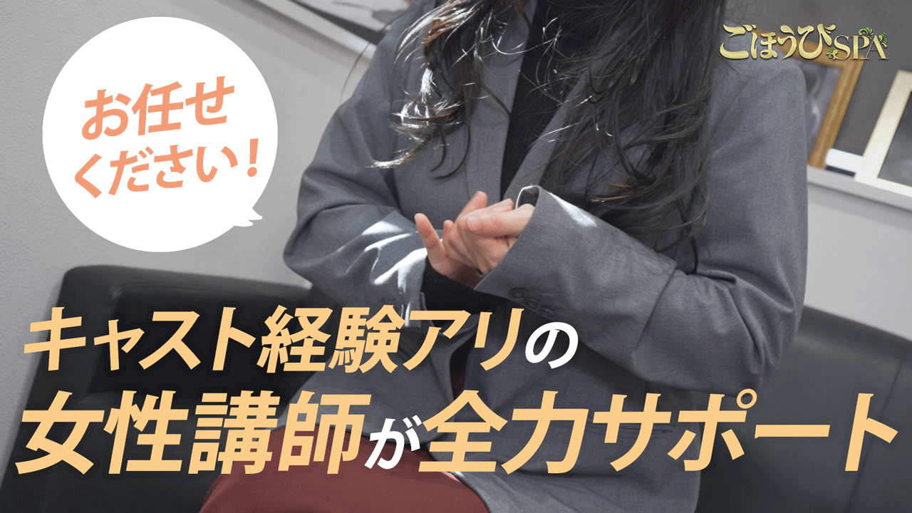 ごほうびSPA大阪店（スターグループ)の求人動画