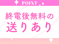 ごほうびSPA 名古屋店で働くメリット7