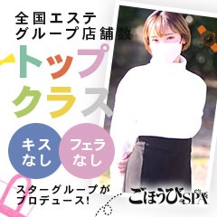 こんな時だからこそスターグループをお選び下さい(*^^*)のアイキャッチ画像