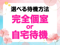 ごほうびSPA福岡店で働くメリット3