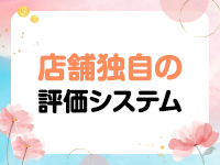 ごほうびSPA福岡店で働くメリット7