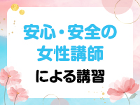 ごほうびSPA福岡店で働くメリット8