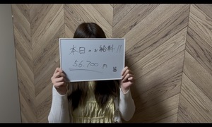 頑張りを正当評価致します(^^)のアイキャッチ画像