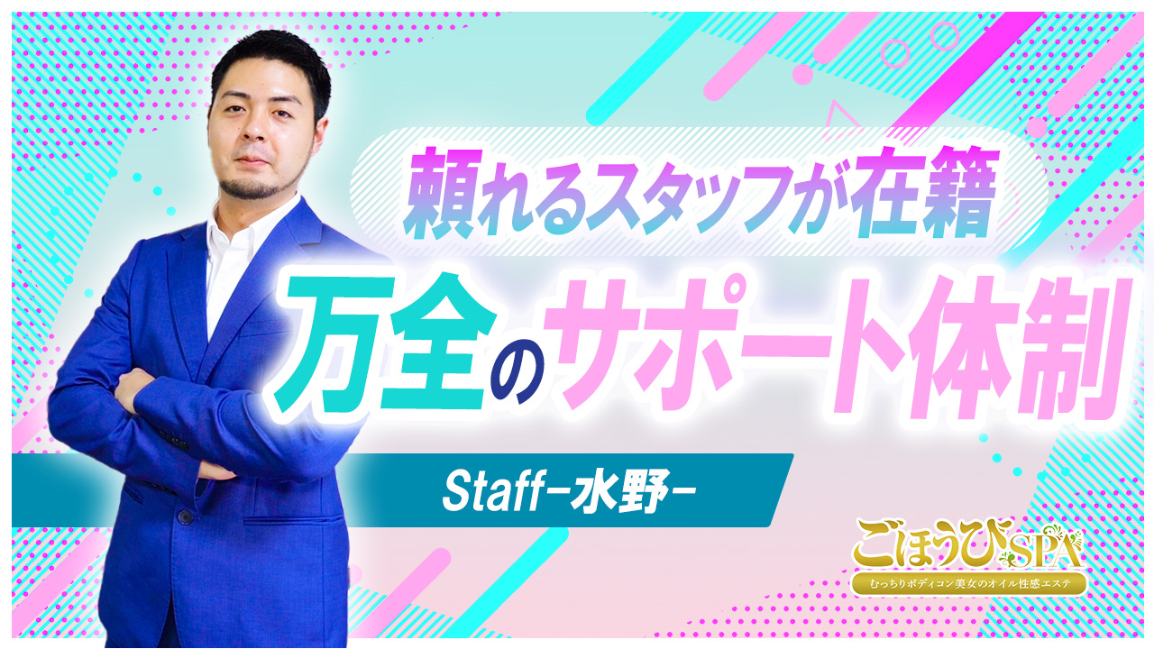 ごほうびSPA福岡店のスタッフによるお仕事紹介動画