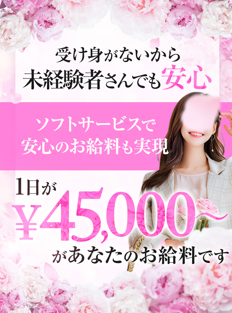 ごほうびSPA福岡店の当店が女の子に選ばれる理由