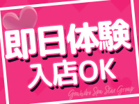 ごほうびSPA浜松店で働くメリット1