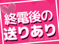 ごほうびSPA浜松店で働くメリット6