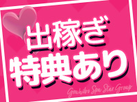 ごほうびSPA浜松店で働くメリット9