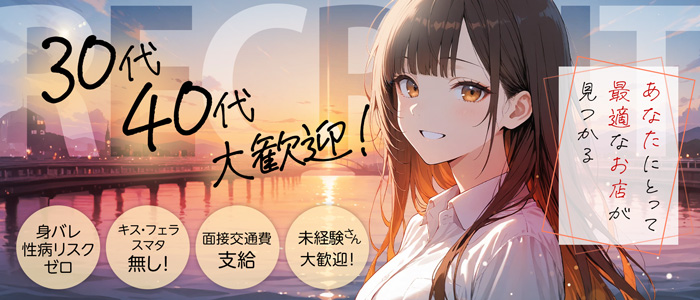 ごほうびSPA浜松店の人妻・熟女求人画像