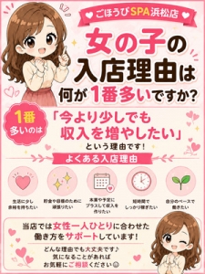 女の子の入店理由は何が1番多いですか？のアイキャッチ画像