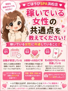 稼いでいる女性の共通点を教えてください！のアイキャッチ画像