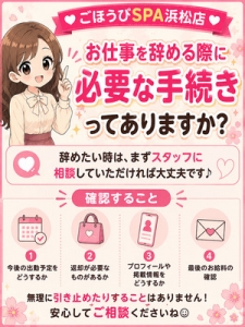 お仕事を辞める際に必要な手続きってありますか？のアイキャッチ画像