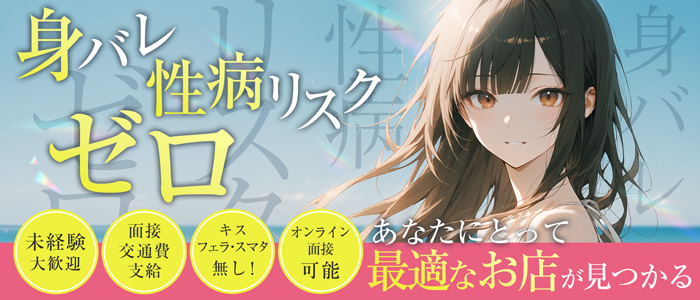 ごほうびSPA浜松店のぽっちゃり求人画像