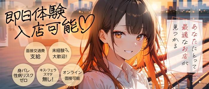 ごほうびSPA浜松店