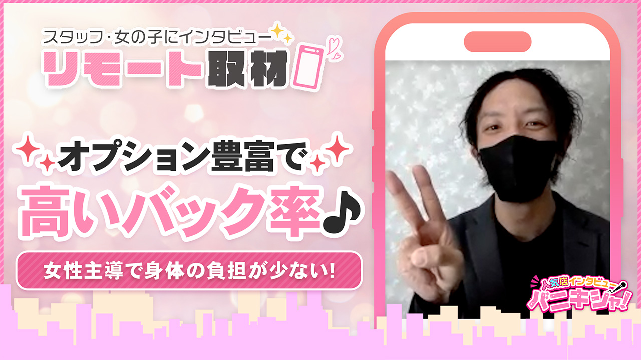 ごほうびSPA浜松店の求人動画