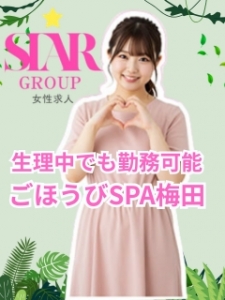 《生理中でも勤務可能》のアイキャッチ画像