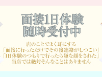 エロカワお姉さんご奉仕クラブで働くメリット6