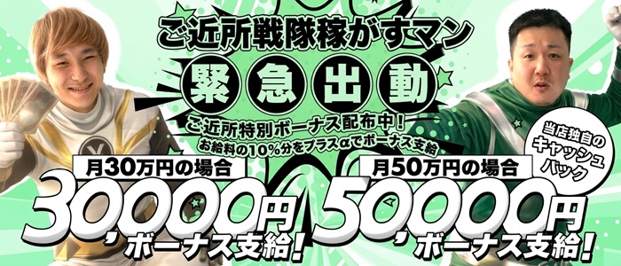ご近所物語（RUSHグループ）