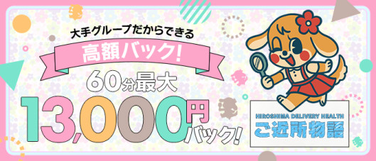 ご近所物語(RUSHグループ)