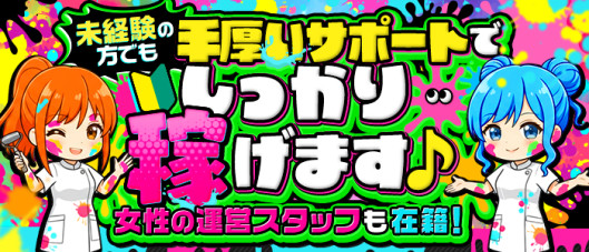 ご近所物語(RUSHグループ)