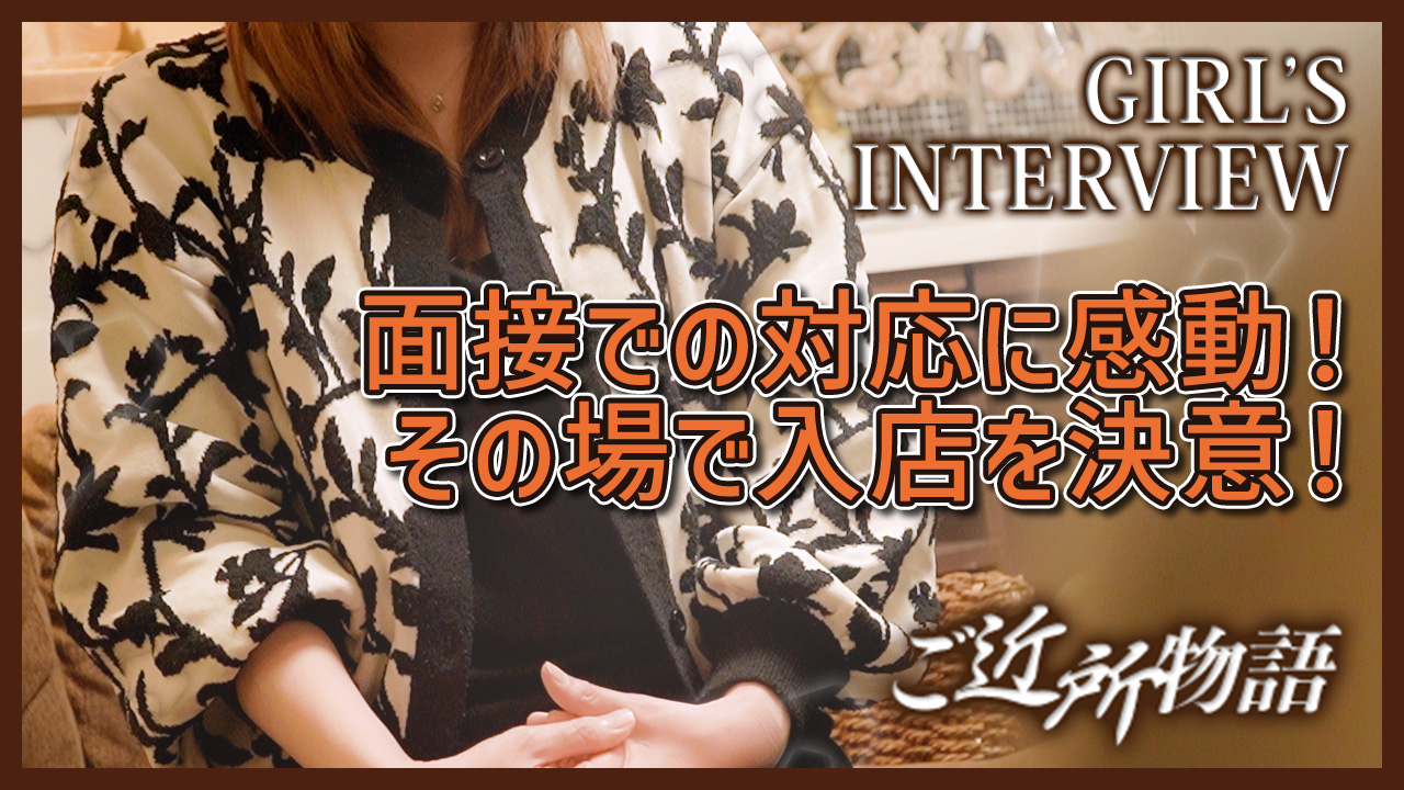 ご近所物語（RUSHグループ）の求人動画