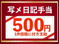 極上の妻たちで働くメリット5