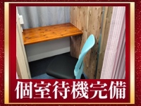 極上の妻たちで働くメリット1