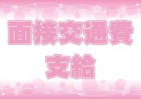 極上の妻たちで働くメリット3