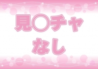 極上の妻たちで働くメリット4