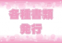 極上の妻たちで働くメリット2