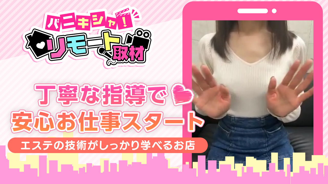 えっちなマッサージ屋さん浜松店に在籍する女の子のお仕事紹介動画