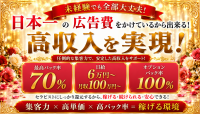極SPA YOGAで働くメリット1