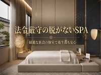 極SPA YOGAで働くメリット2