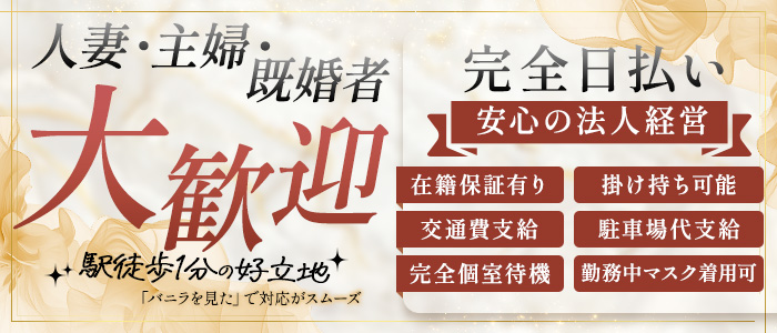 船橋 極艶 人妻メンズエステ