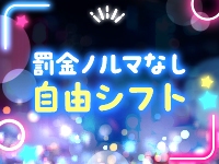 GOLdenSPA－ゴルスパ－で働くメリット1