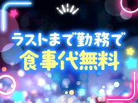 GOLdenSPA－ゴルスパ－で働くメリット2