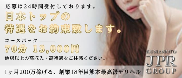JPRグループ 最高級店 GOLD