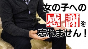 GOLDの求人動画