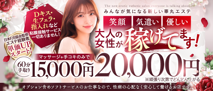金の玉クラブ池袋～密着睾丸マッサージ