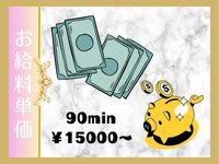 谷町人妻ゴールデン倶楽部で働くメリット2