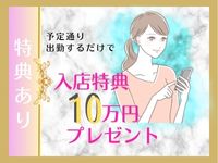 谷町人妻ゴールデン倶楽部で働くメリット3