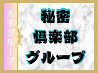 谷町人妻ゴールデン倶楽部で働くメリット9