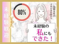 谷町人妻ゴールデン倶楽部で働くメリット8